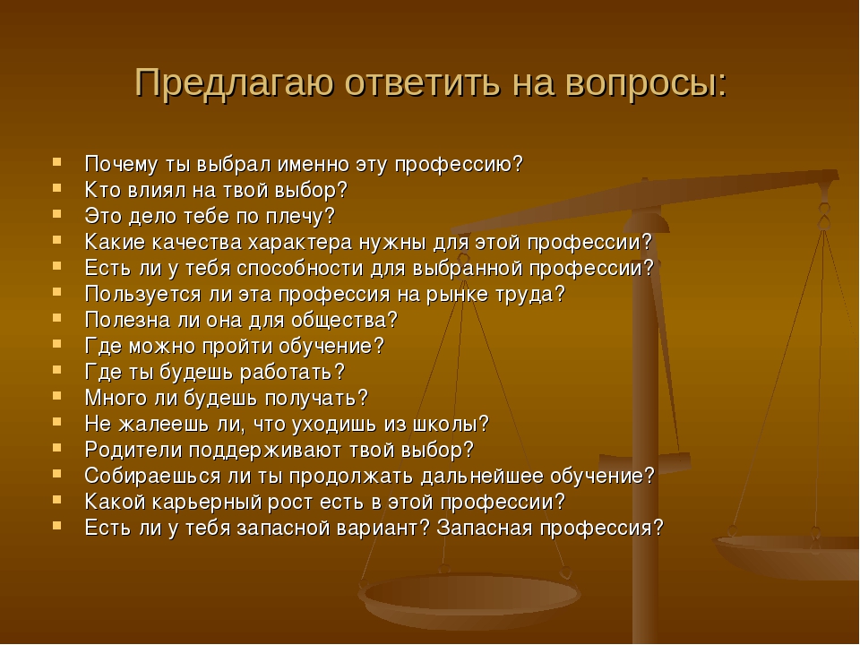 Почему именно вы должны занять эту должность некст рп